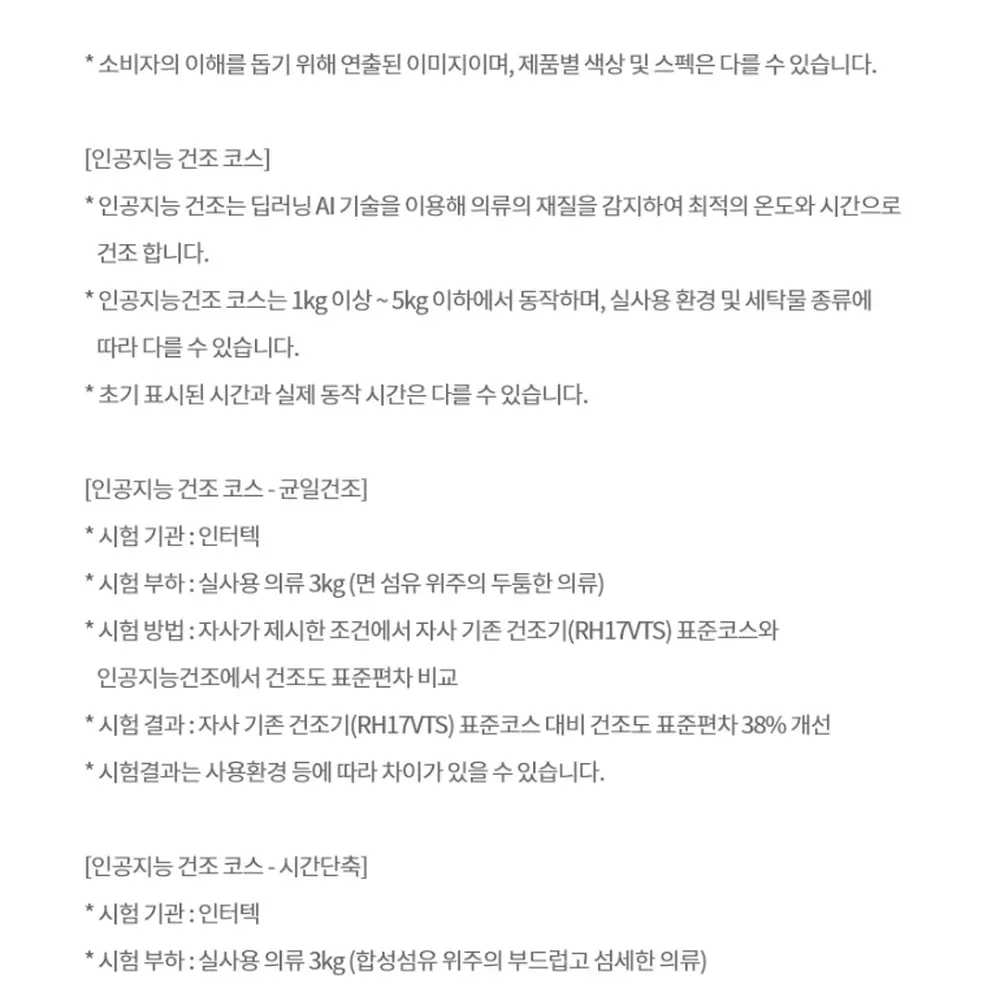 LG전자 트롬 오브제컬렉션 워시타워 세탁23kg 건조21kg 베이지 그린 상세 41
