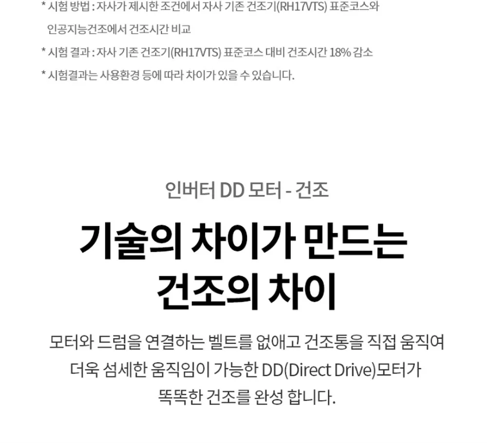 LG전자 트롬 오브제컬렉션 워시타워 세탁23kg 건조21kg 베이지 그린 상세 42