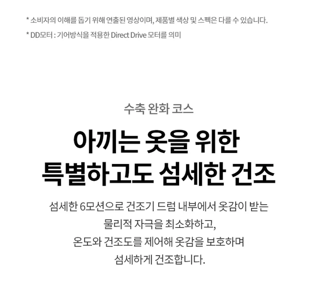LG전자 트롬 오브제컬렉션 워시타워 세탁23kg 건조21kg 베이지 그린 상세 46