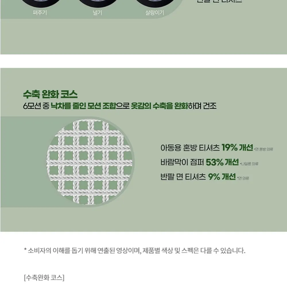 LG전자 트롬 오브제컬렉션 워시타워 세탁23kg 건조21kg 베이지 그린 상세 48