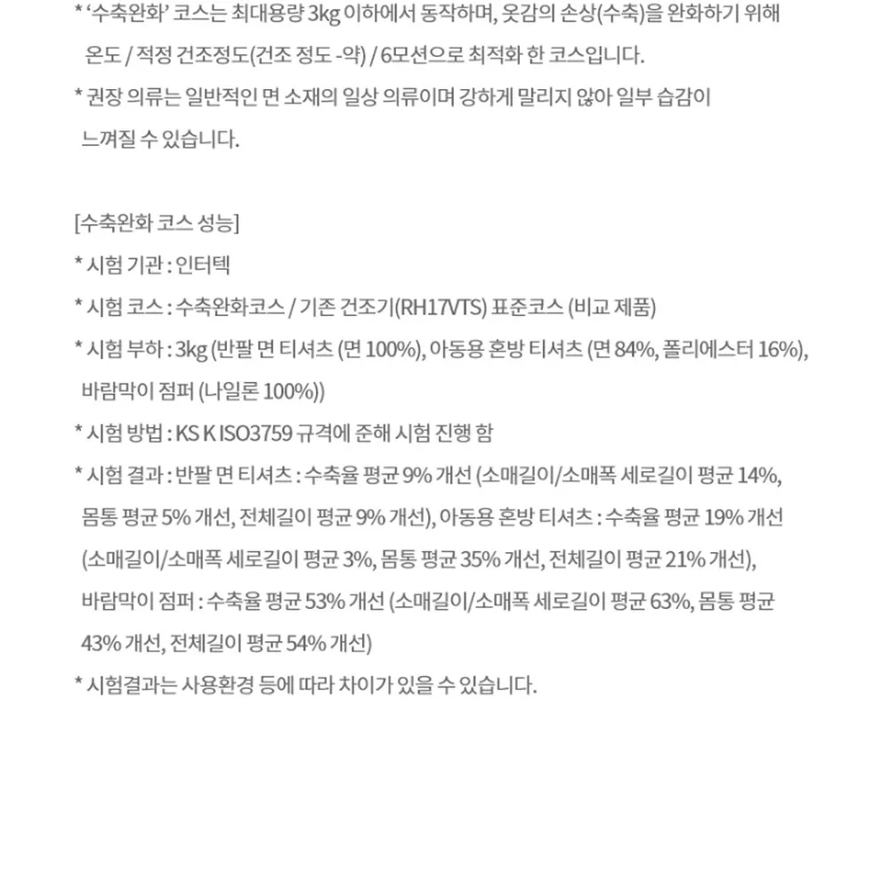 LG전자 트롬 오브제컬렉션 워시타워 세탁23kg 건조21kg 베이지 그린 상세 49