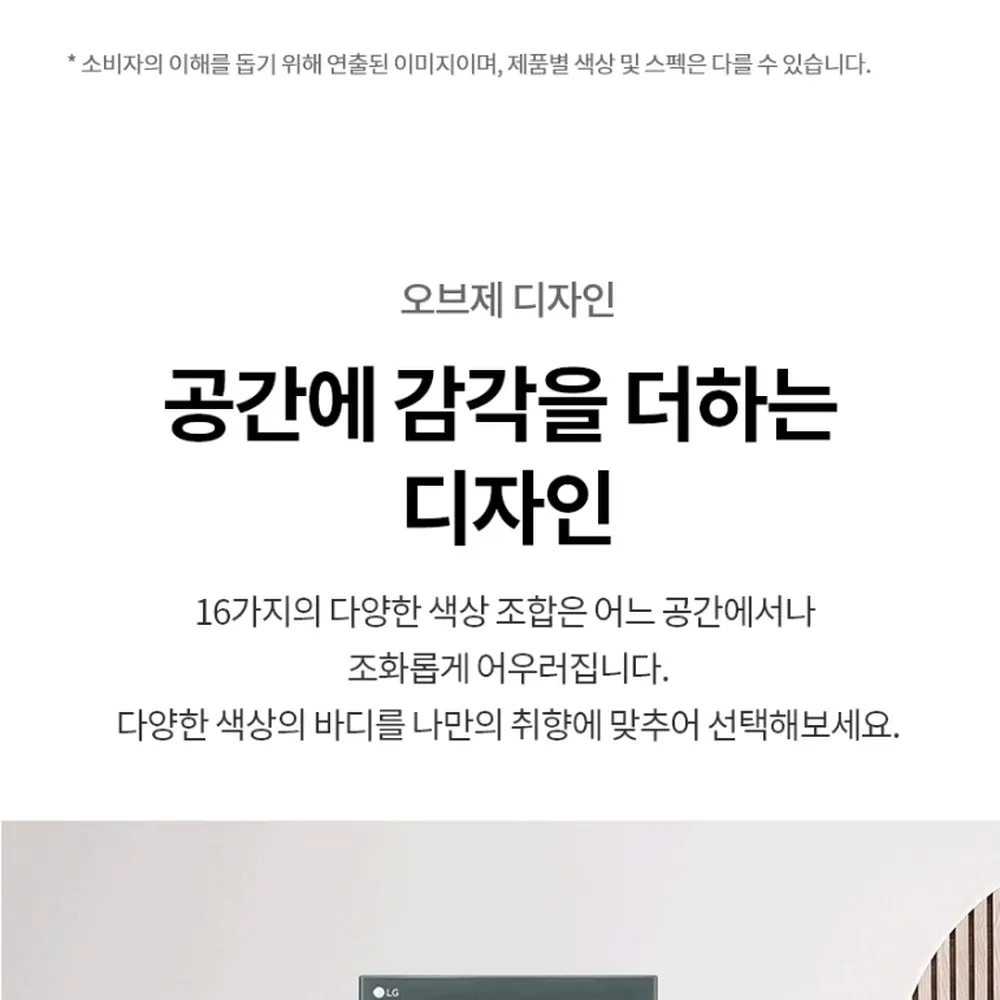 LG전자 트롬 오브제컬렉션 워시타워 세탁23kg 건조21kg 베이지 그린 상세 5