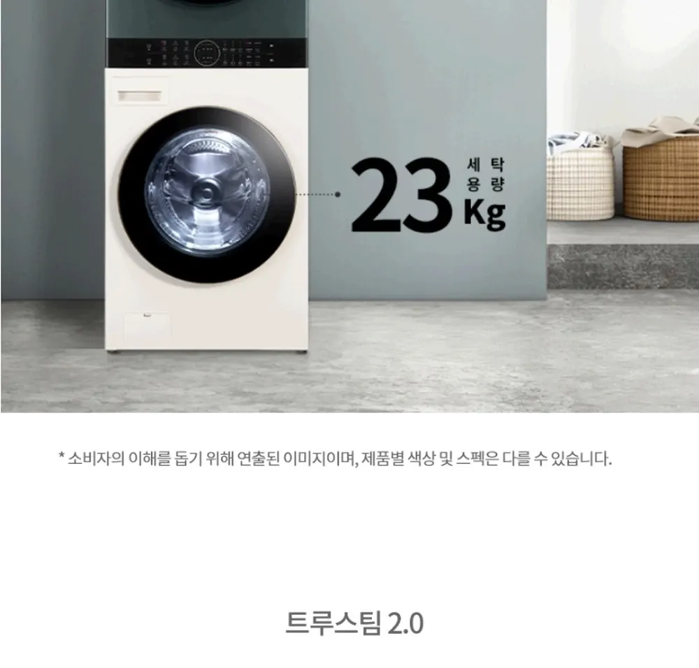 LG전자 트롬 오브제컬렉션 워시타워 세탁23kg 건조21kg 베이지 그린 상세 51