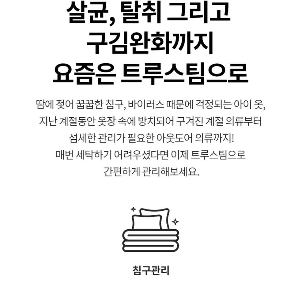 LG전자 트롬 오브제컬렉션 워시타워 세탁23kg 건조21kg 베이지 그린 상세 52