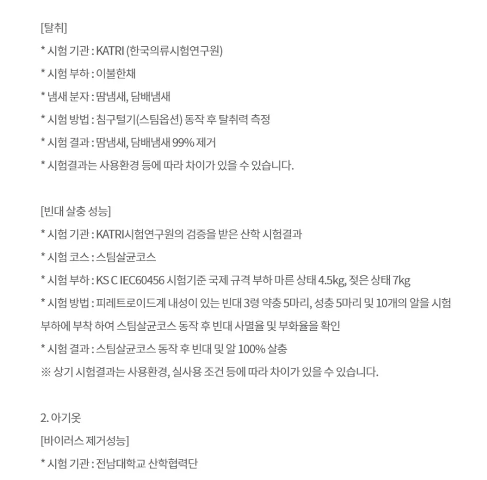 LG전자 트롬 오브제컬렉션 워시타워 세탁23kg 건조21kg 베이지 그린 상세 61