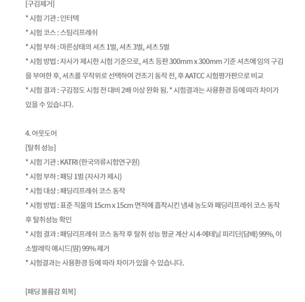 LG전자 트롬 오브제컬렉션 워시타워 세탁23kg 건조21kg 베이지 그린 상세 63