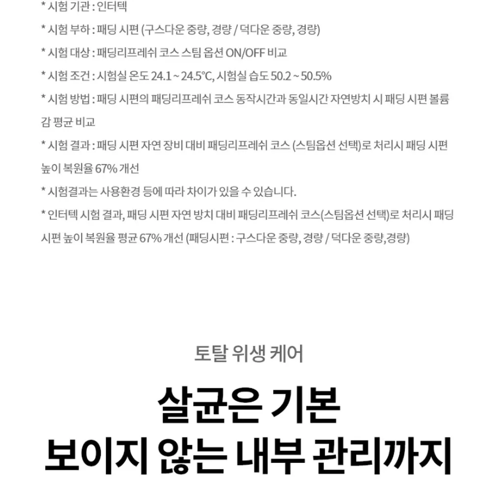 LG전자 트롬 오브제컬렉션 워시타워 세탁23kg 건조21kg 베이지 그린 상세 64