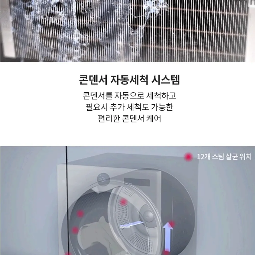 LG전자 트롬 오브제컬렉션 워시타워 세탁23kg 건조21kg 베이지 그린 상세 67