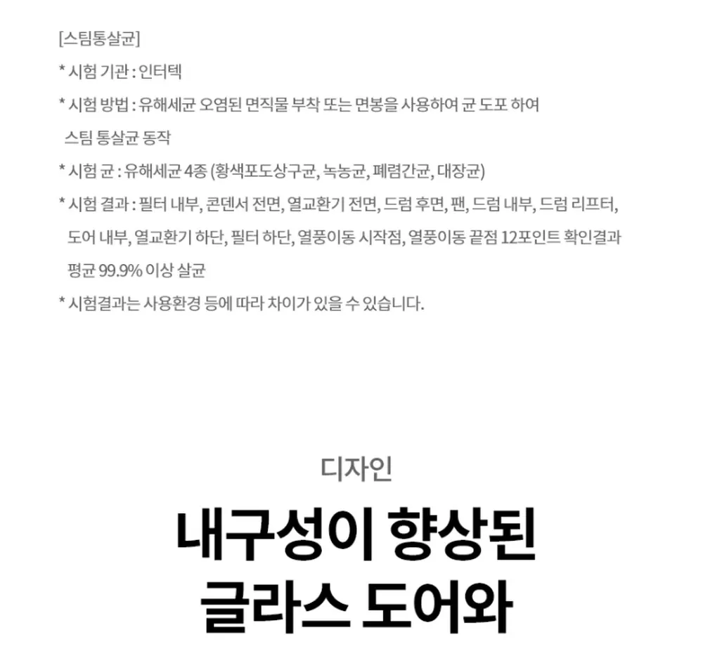 LG전자 트롬 오브제컬렉션 워시타워 세탁23kg 건조21kg 베이지 그린 상세 69