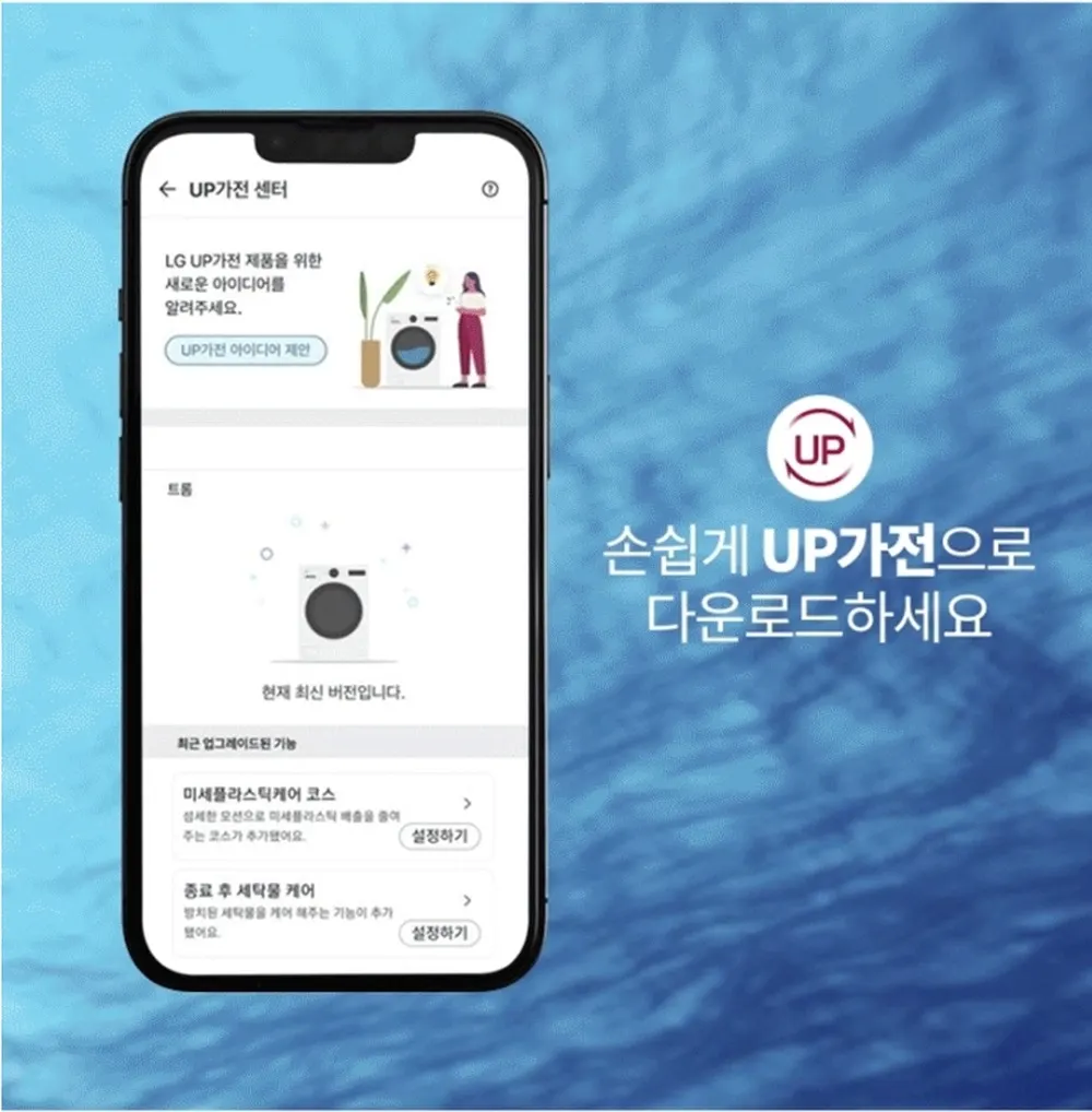 LG전자 트롬 오브제컬렉션 워시타워 세탁23kg 건조21kg 베이지 그린 상세 76