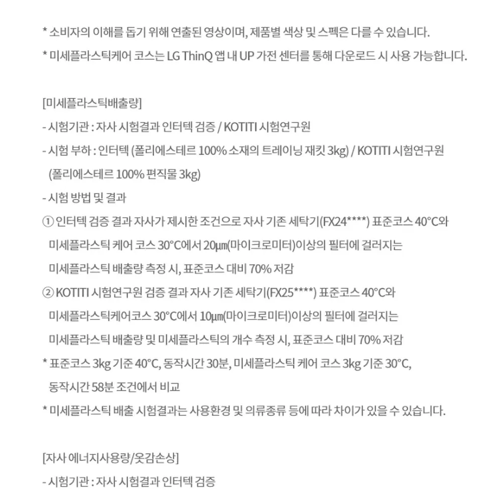 LG전자 트롬 오브제컬렉션 워시타워 세탁23kg 건조21kg 베이지 그린 상세 77