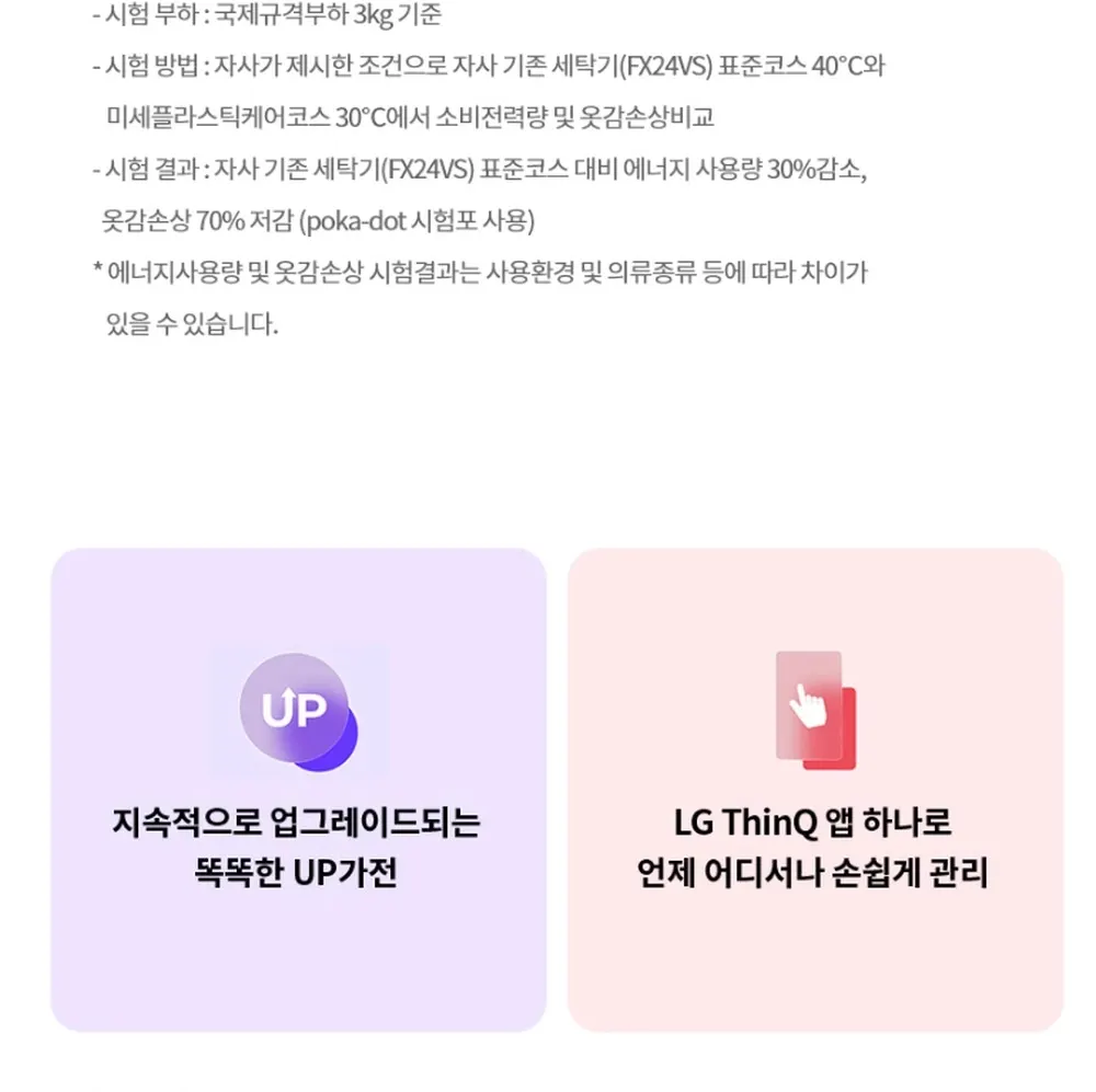 LG전자 트롬 오브제컬렉션 워시타워 세탁23kg 건조21kg 베이지 그린 상세 78