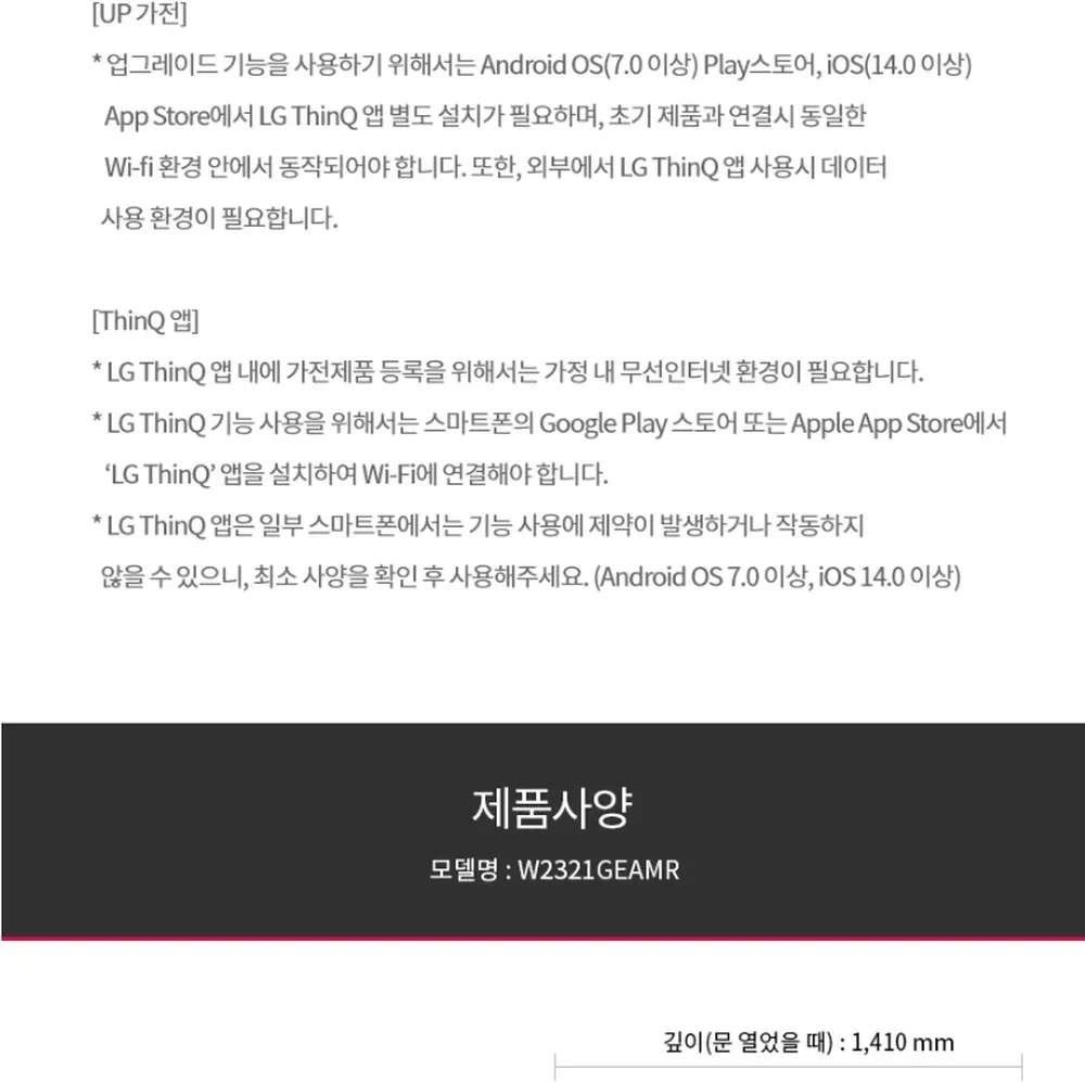 LG전자 트롬 오브제컬렉션 워시타워 세탁23kg 건조21kg 베이지 그린 상세 79