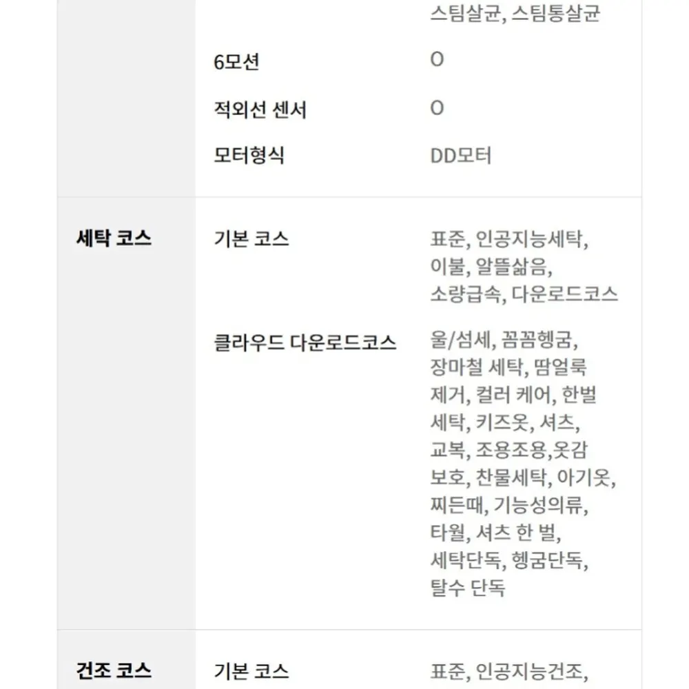 LG전자 트롬 오브제컬렉션 워시타워 세탁23kg 건조21kg 베이지 그린 상세 82