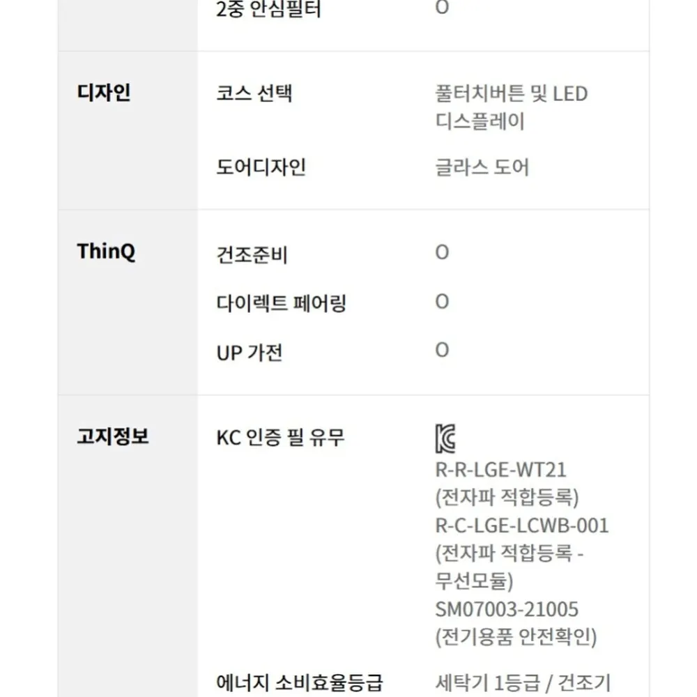 LG전자 트롬 오브제컬렉션 워시타워 세탁23kg 건조21kg 베이지 그린 상세 84
