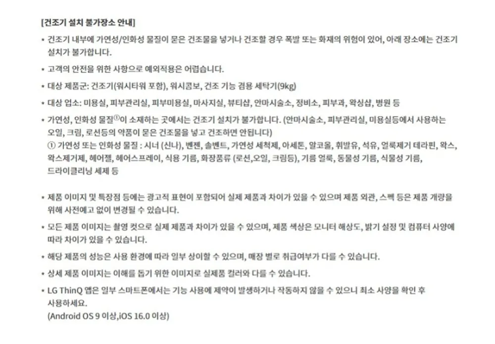 LG전자 트롬 오브제컬렉션 워시타워 세탁23kg 건조21kg 베이지 그린 상세 86