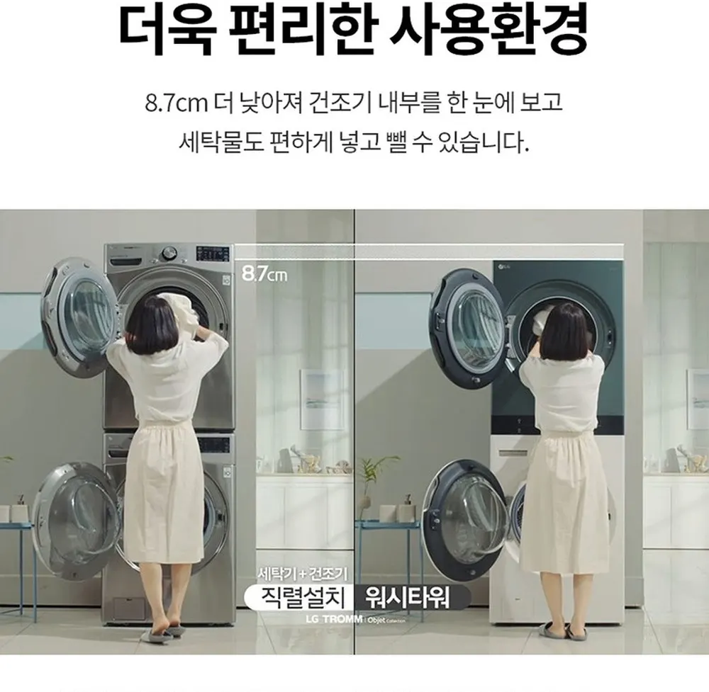 LG전자 트롬 오브제컬렉션 워시타워 세탁24kg 건조20kg 그린 베이지 상세 14