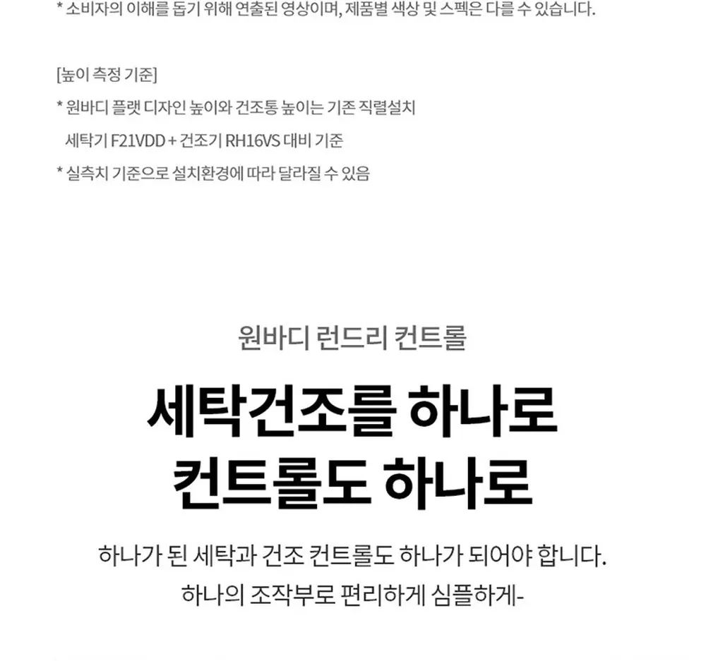 LG전자 트롬 오브제컬렉션 워시타워 세탁24kg 건조20kg 그린 베이지 상세 15