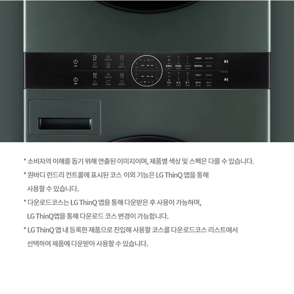 LG전자 트롬 오브제컬렉션 워시타워 세탁24kg 건조20kg 그린 베이지 상세 16