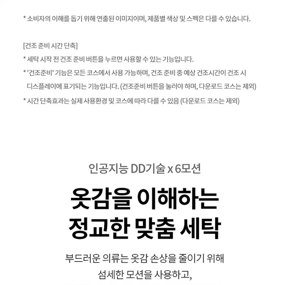 LG전자 트롬 오브제컬렉션 워시타워 세탁24kg 건조20kg 그린 베이지 상세 18