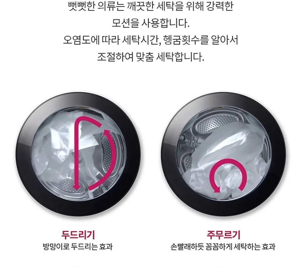 LG전자 트롬 오브제컬렉션 워시타워 세탁24kg 건조20kg 그린 베이지 상세 19