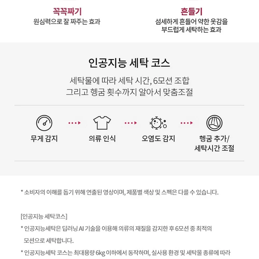 LG전자 트롬 오브제컬렉션 워시타워 세탁24kg 건조20kg 그린 베이지 상세 21