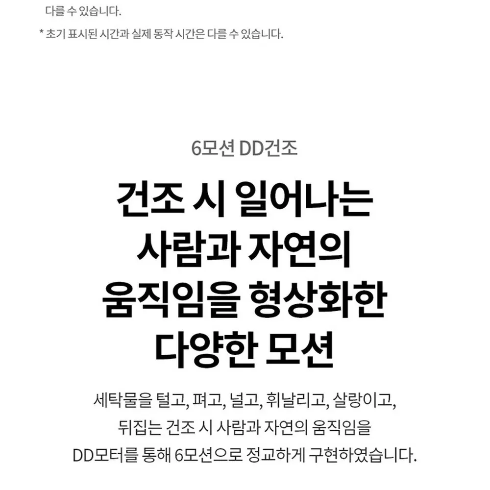 LG전자 트롬 오브제컬렉션 워시타워 세탁24kg 건조20kg 그린 베이지 상세 22