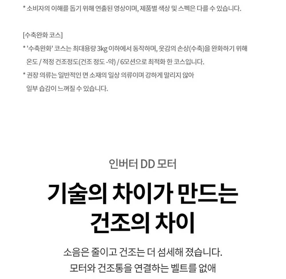LG전자 트롬 오브제컬렉션 워시타워 세탁24kg 건조20kg 그린 베이지 상세 27
