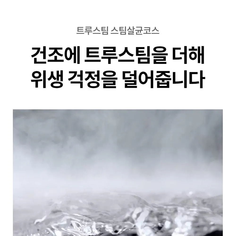 LG전자 트롬 오브제컬렉션 워시타워 세탁24kg 건조20kg 그린 베이지 상세 29