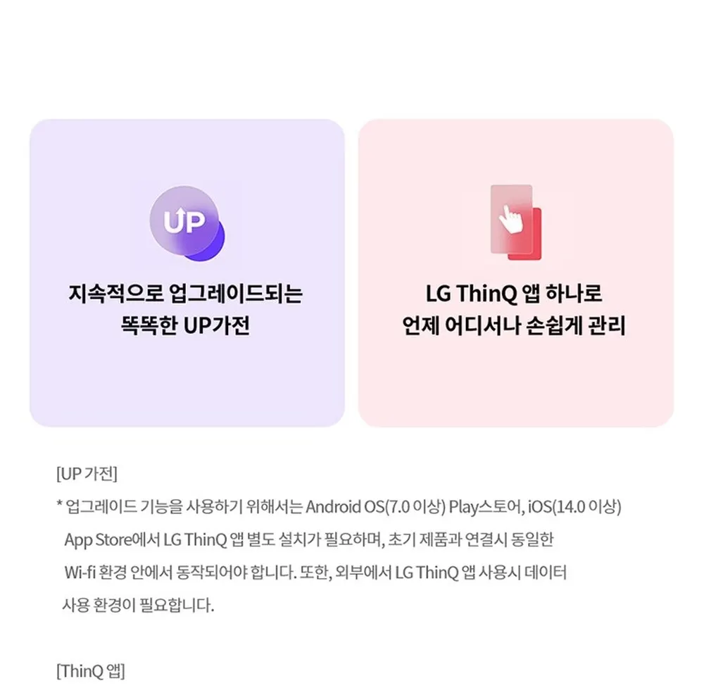 LG전자 트롬 오브제컬렉션 워시타워 세탁24kg 건조20kg 그린 베이지 상세 32