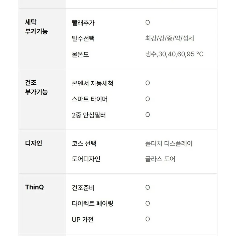 LG전자 트롬 오브제컬렉션 워시타워 세탁24kg 건조20kg 그린 베이지 상세 37