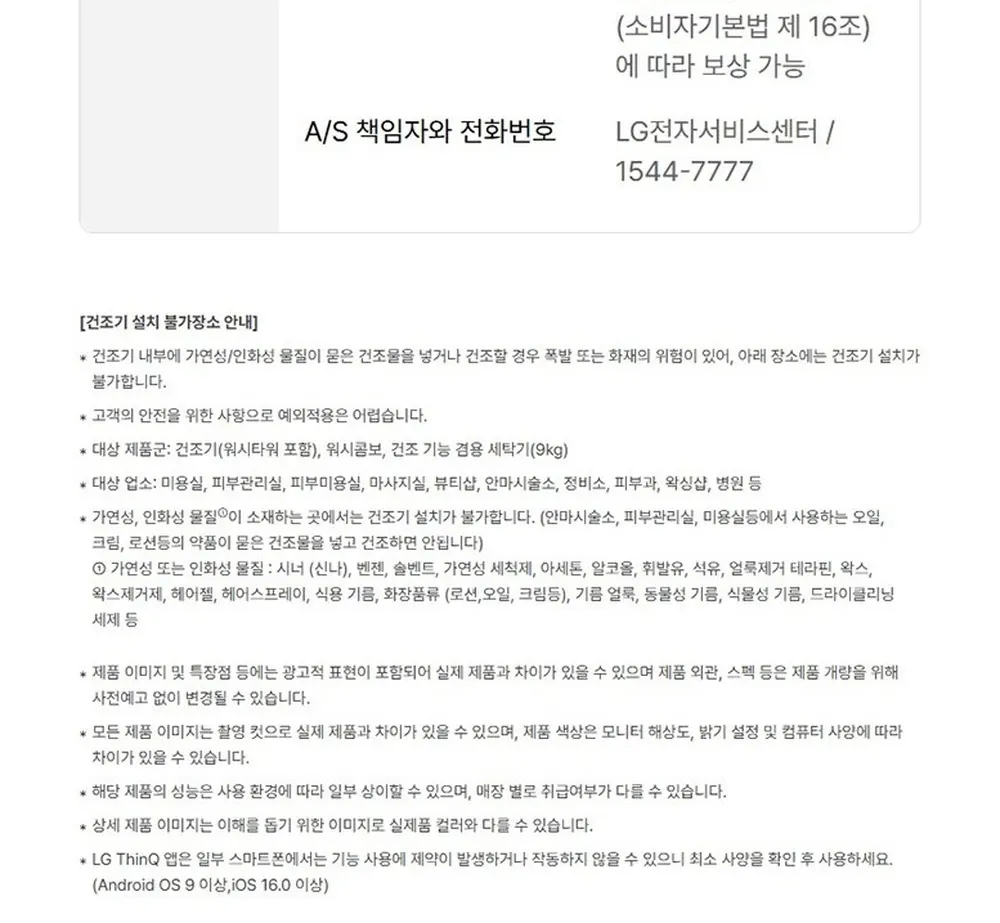 LG전자 트롬 오브제컬렉션 워시타워 세탁24kg 건조20kg 그린 베이지 상세 39