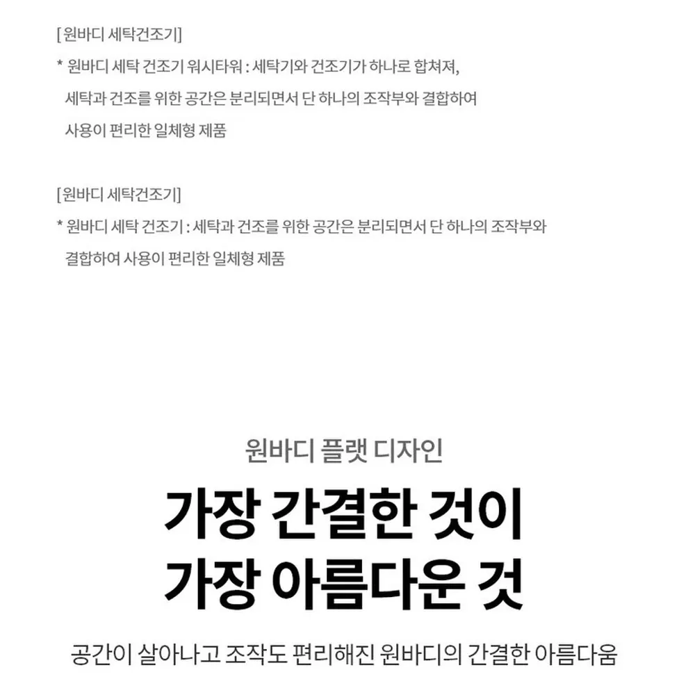 LG전자 트롬 오브제컬렉션 워시타워 세탁24kg 건조20kg 화이트 상세 12