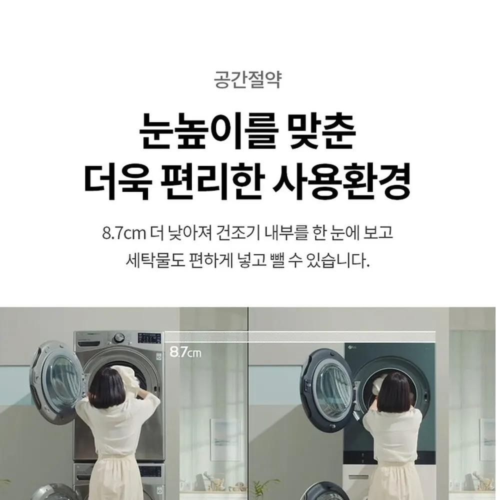 LG전자 트롬 오브제컬렉션 워시타워 세탁24kg 건조20kg 화이트 상세 14
