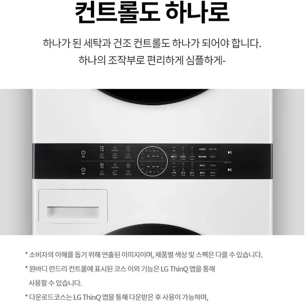 LG전자 트롬 오브제컬렉션 워시타워 세탁24kg 건조20kg 화이트 상세 16