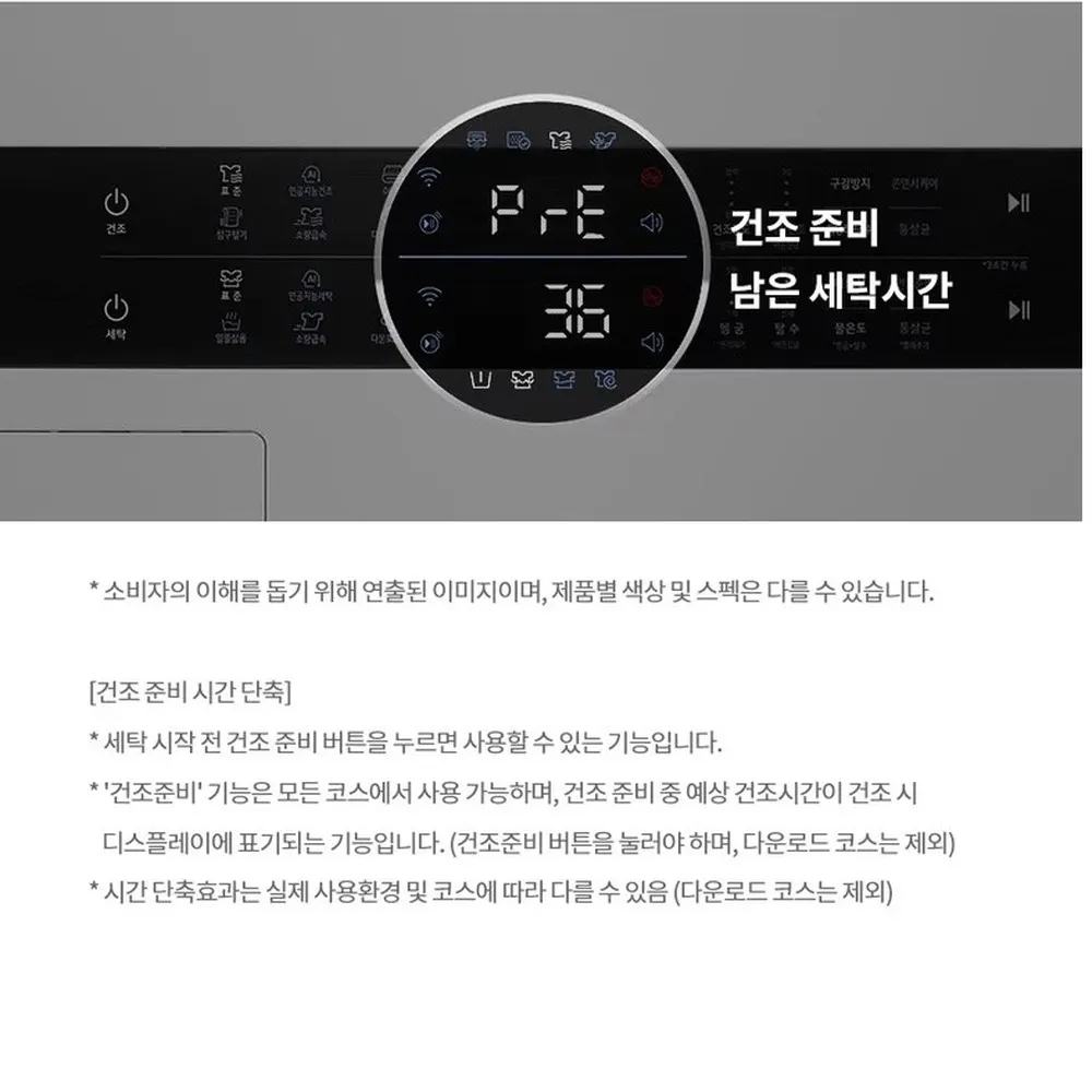 LG전자 트롬 오브제컬렉션 워시타워 세탁24kg 건조20kg 화이트 상세 18
