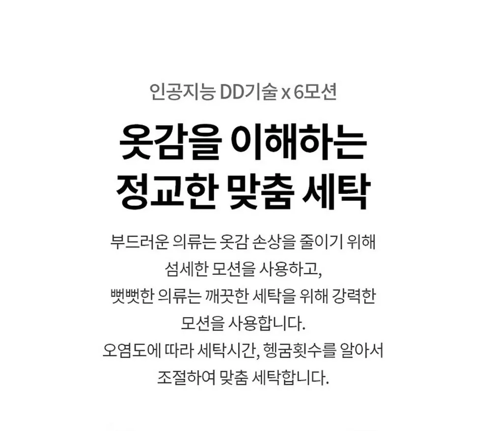 LG전자 트롬 오브제컬렉션 워시타워 세탁24kg 건조20kg 화이트 상세 19