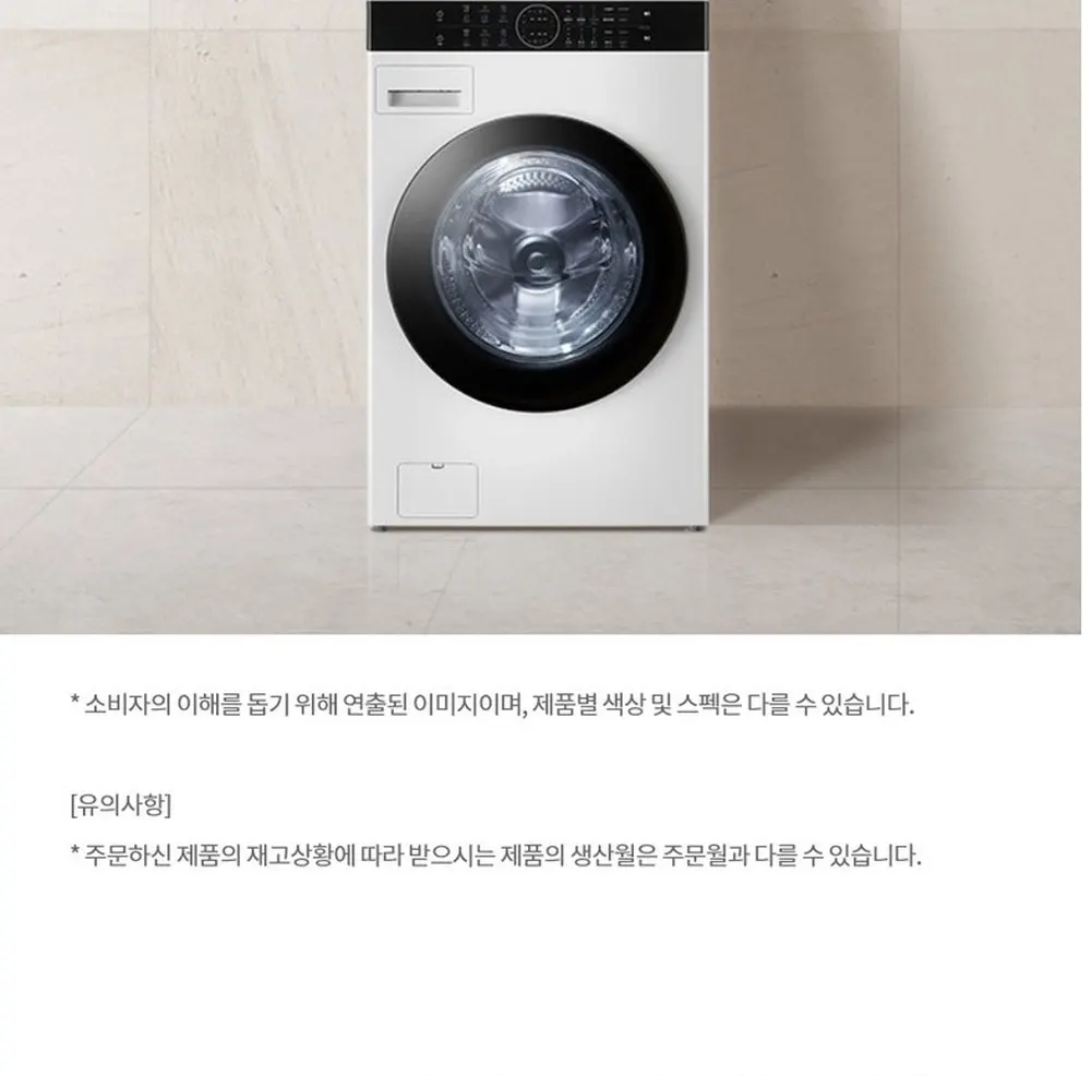 LG전자 트롬 오브제컬렉션 워시타워 세탁24kg 건조20kg 화이트 상세 2