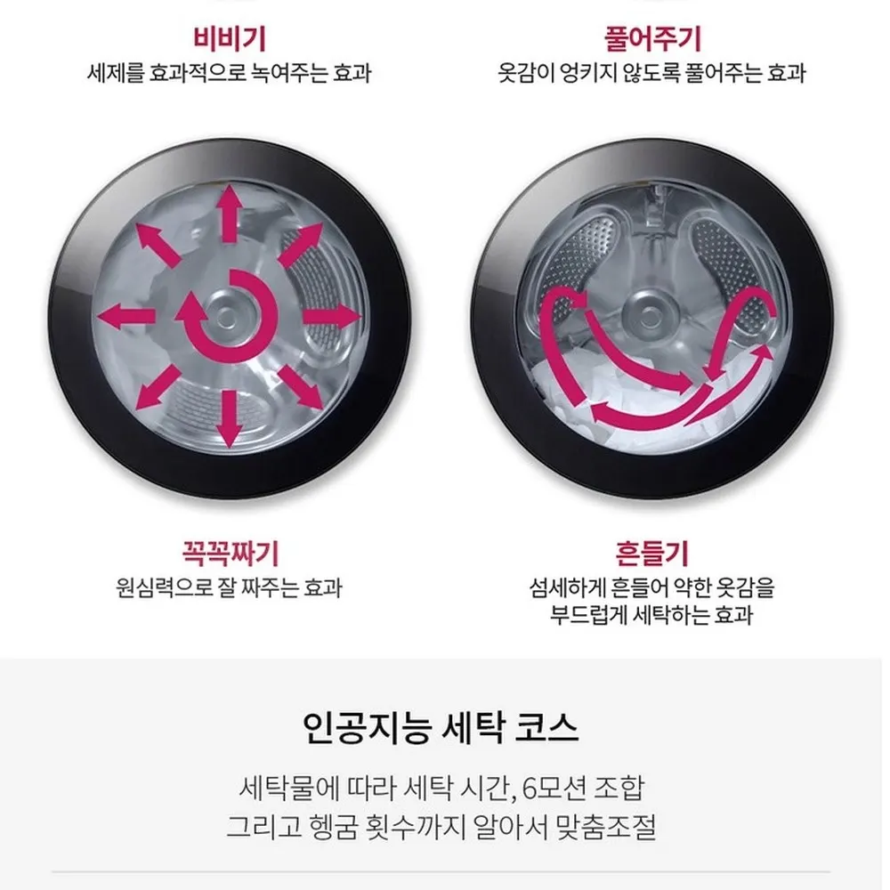 LG전자 트롬 오브제컬렉션 워시타워 세탁24kg 건조20kg 화이트 상세 21