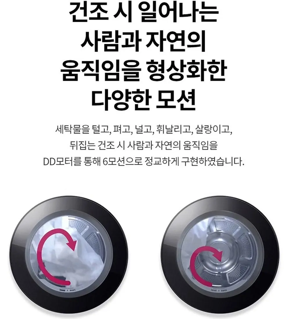 LG전자 트롬 오브제컬렉션 워시타워 세탁24kg 건조20kg 화이트 상세 23