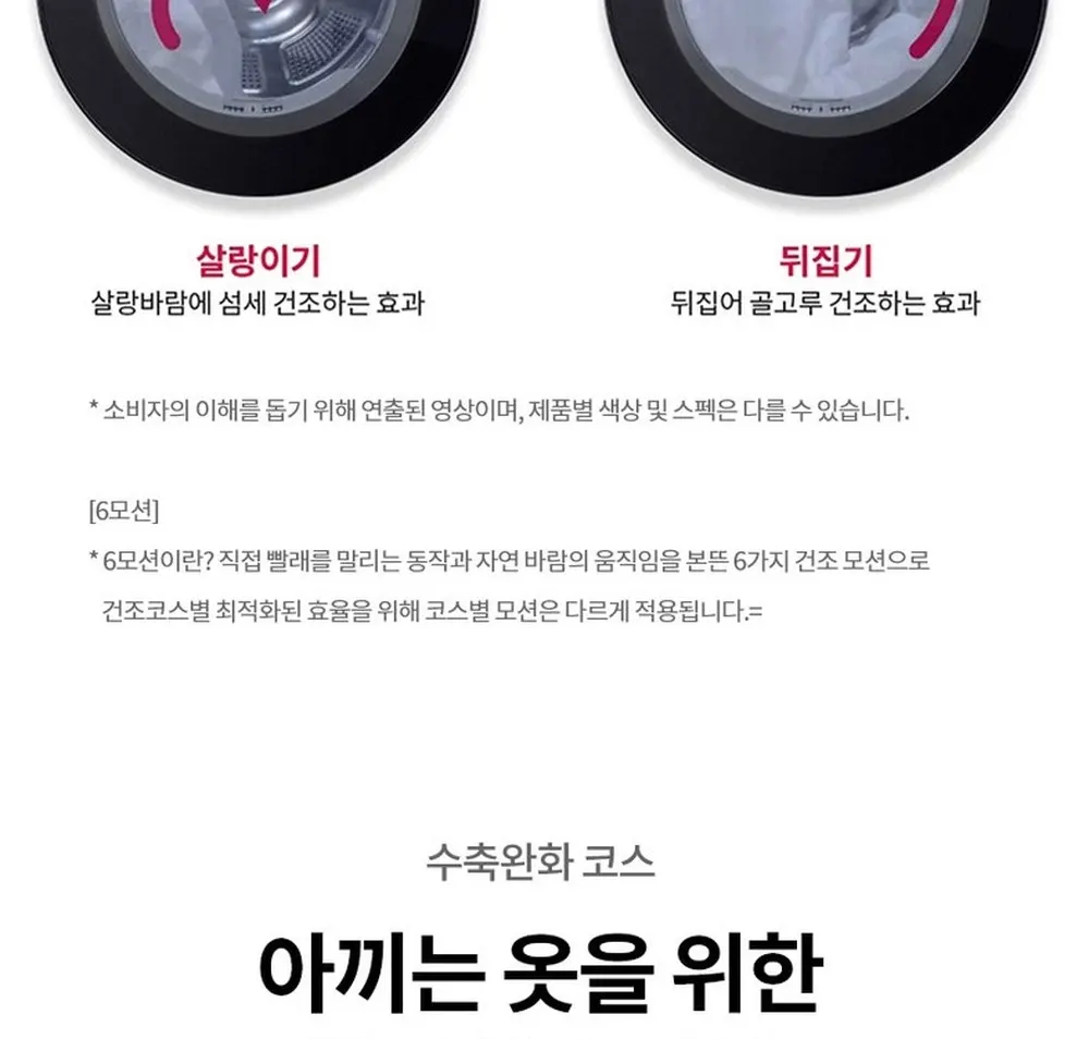 LG전자 트롬 오브제컬렉션 워시타워 세탁24kg 건조20kg 화이트 상세 25