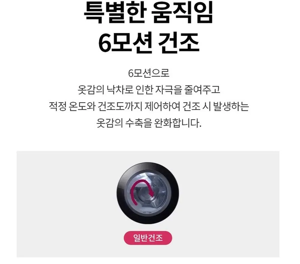 LG전자 트롬 오브제컬렉션 워시타워 세탁24kg 건조20kg 화이트 상세 26