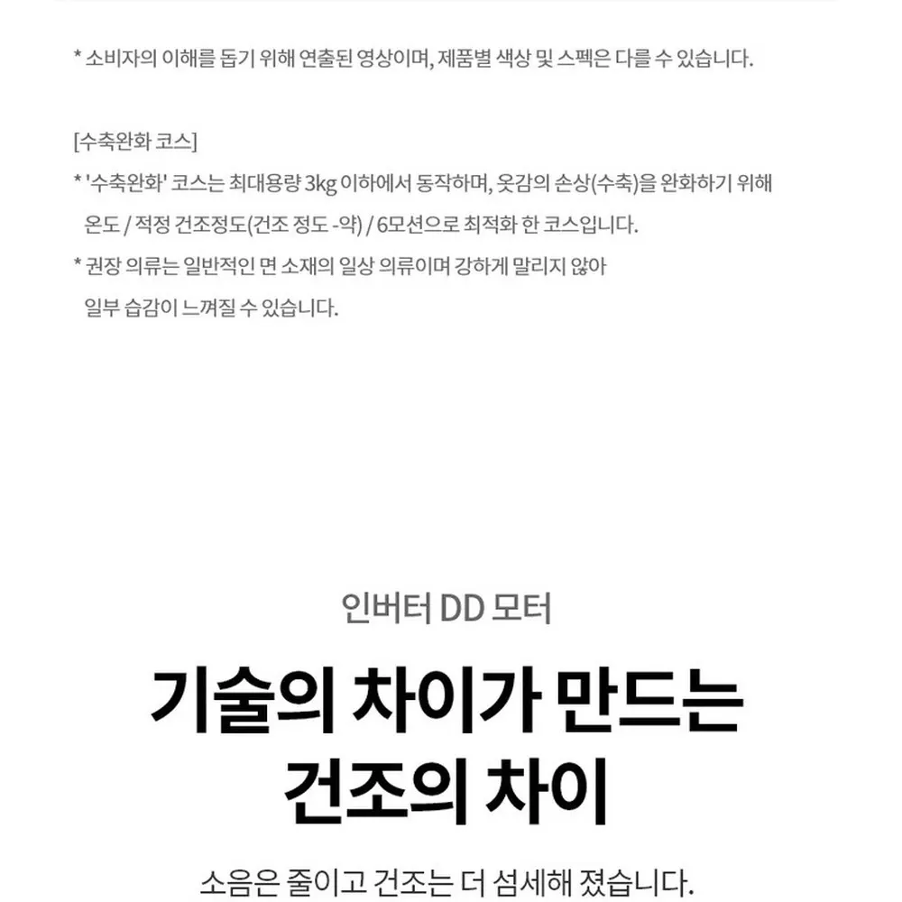LG전자 트롬 오브제컬렉션 워시타워 세탁24kg 건조20kg 화이트 상세 28