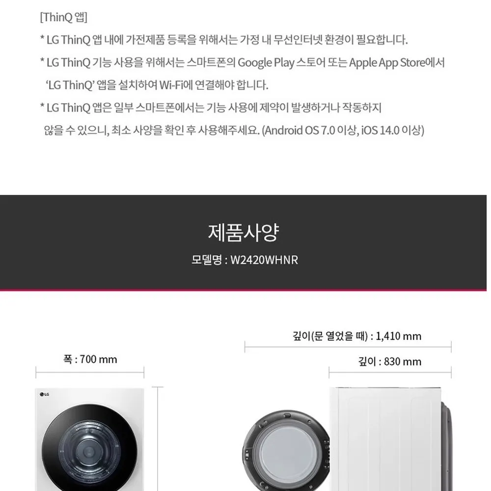 LG전자 트롬 오브제컬렉션 워시타워 세탁24kg 건조20kg 화이트 상세 31
