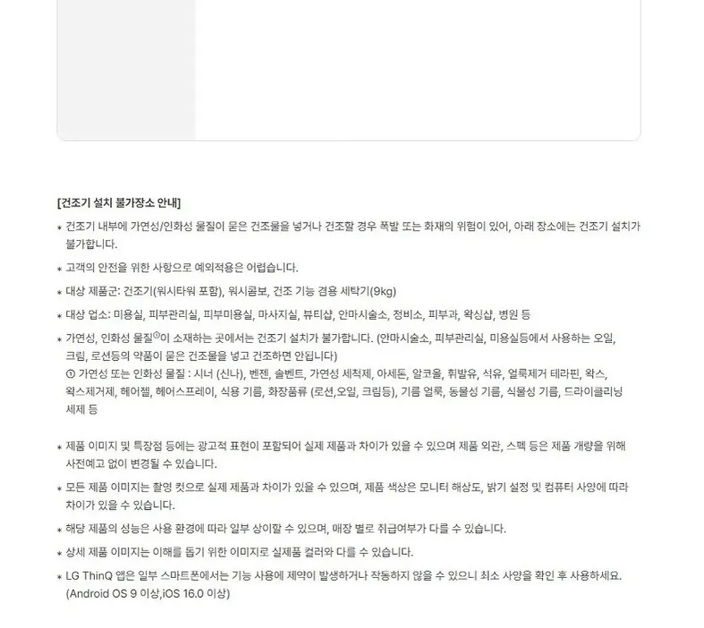 LG전자 트롬 오브제컬렉션 워시타워 세탁24kg 건조20kg 화이트 상세 37