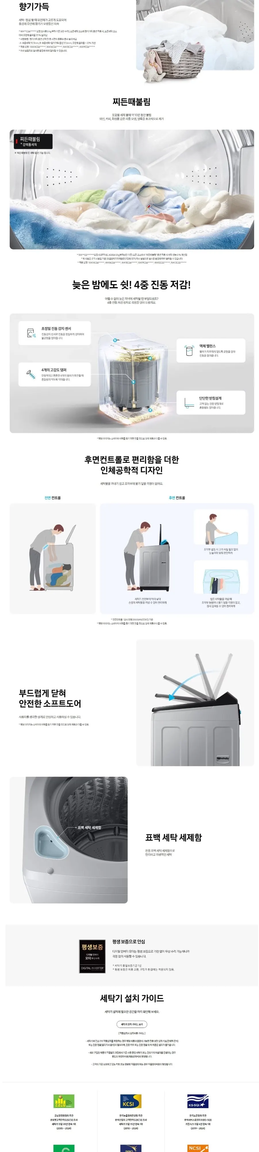 삼성 세탁기 통버블 16kg 상세 2