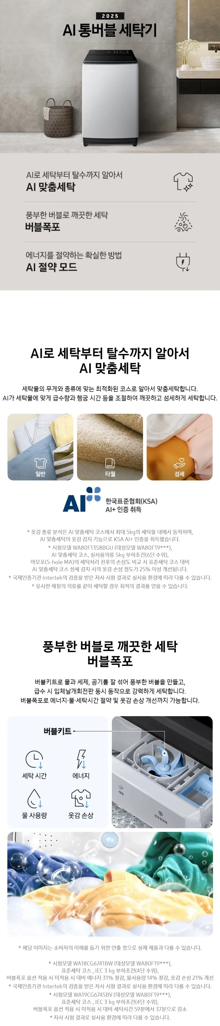 삼성 AI 통버블 세탁기 19kg 라벤더 그레이 상세 1