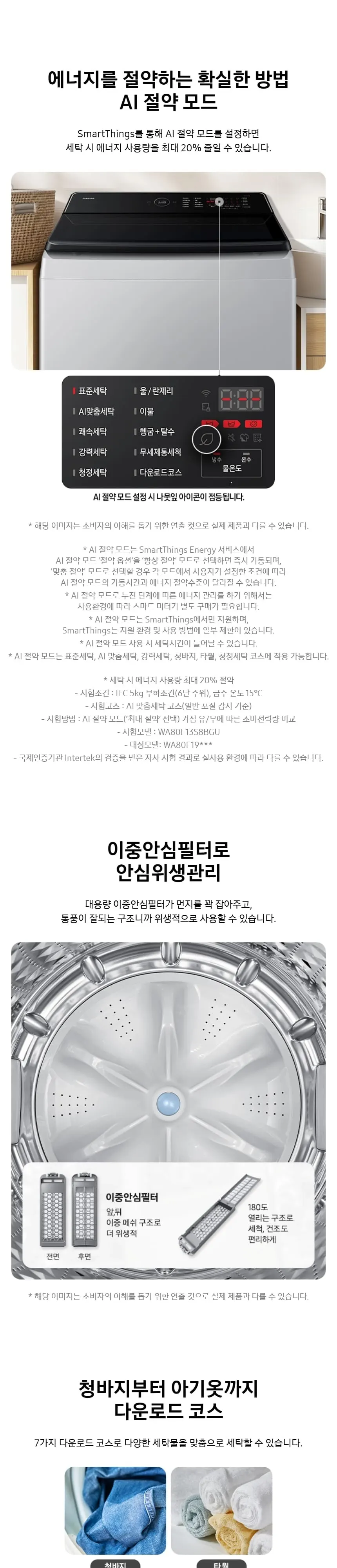 삼성 AI 통버블 세탁기 19kg 라벤더 그레이 상세 2