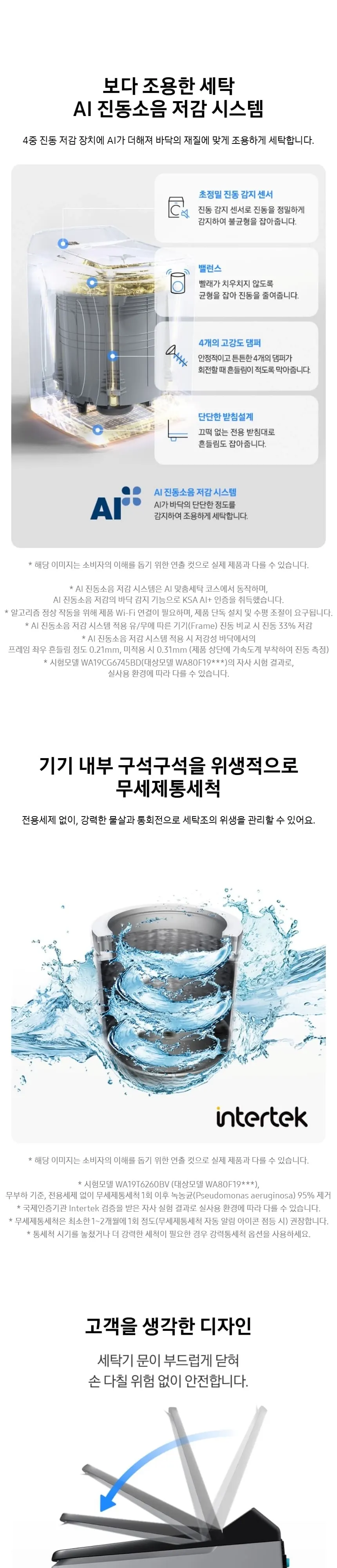 삼성 AI 통버블 세탁기 19kg 라벤더 그레이 상세 4