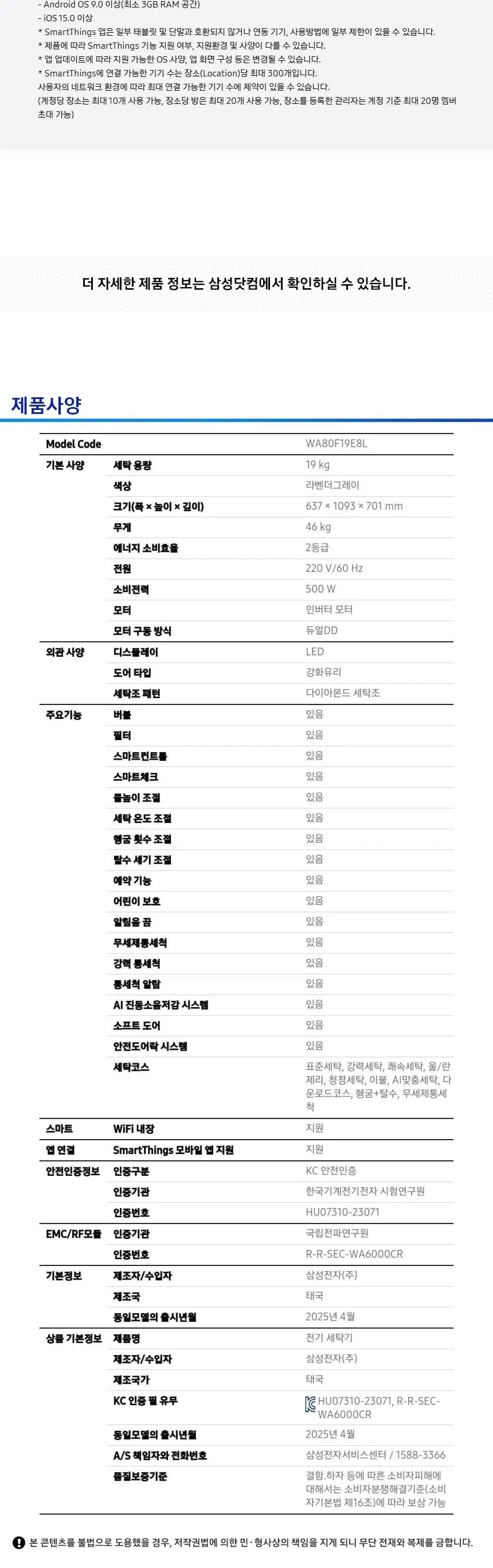 삼성 AI 통버블 세탁기 19kg 라벤더 그레이 상세 6